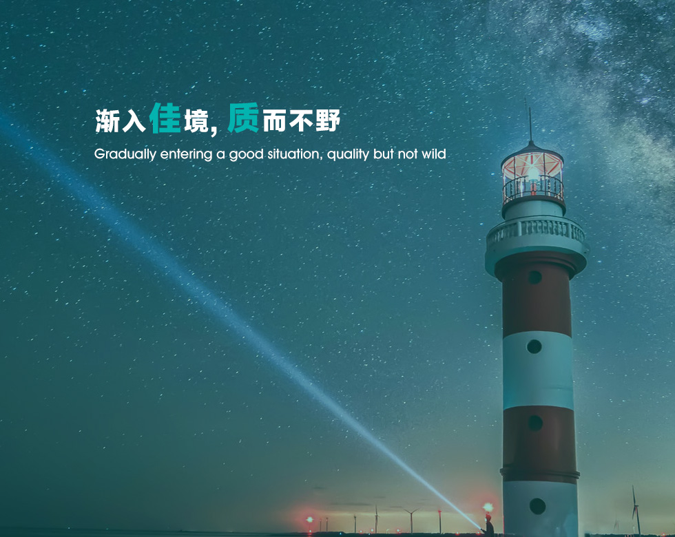 佳质集团是一家专业制造高、低压电气元件、成套输配电，集研发、生产、销售于一体的高科技企业。联系电话：0577-61778899